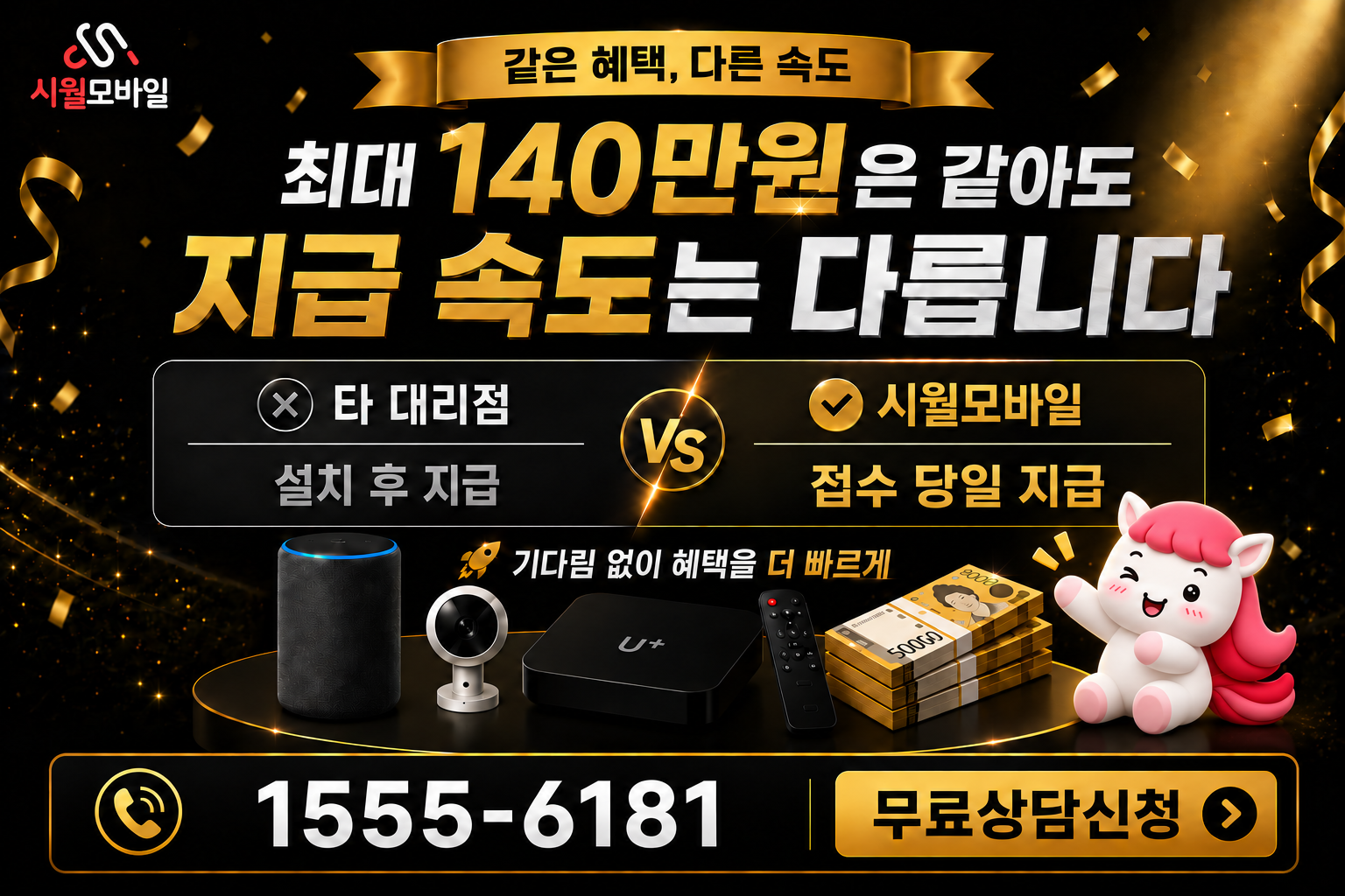 석동리 인터넷·TV 가입 혜택과 무료 상담 안내