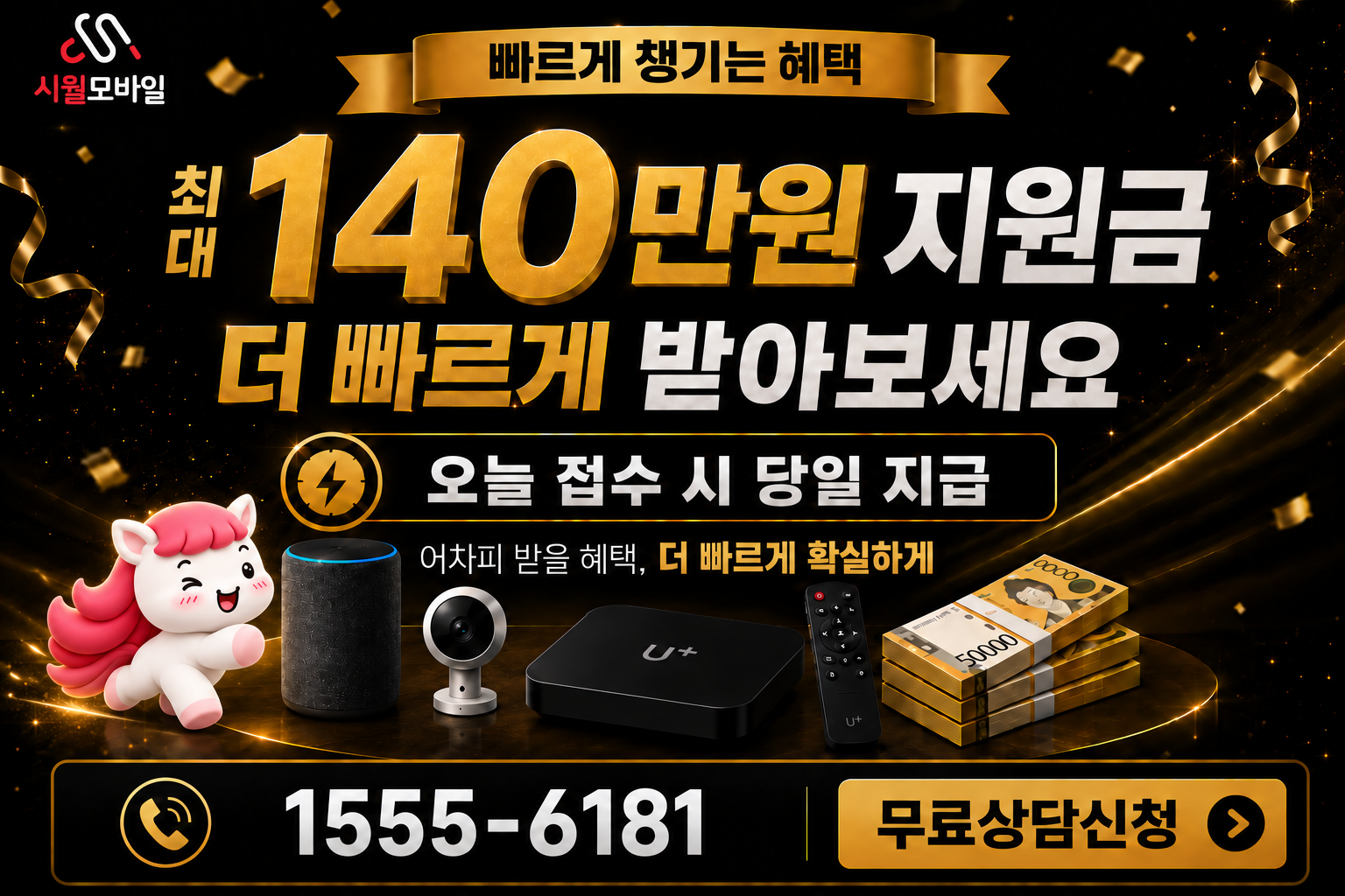 석묘동 인터넷·TV 가입 혜택과 무료 상담 안내