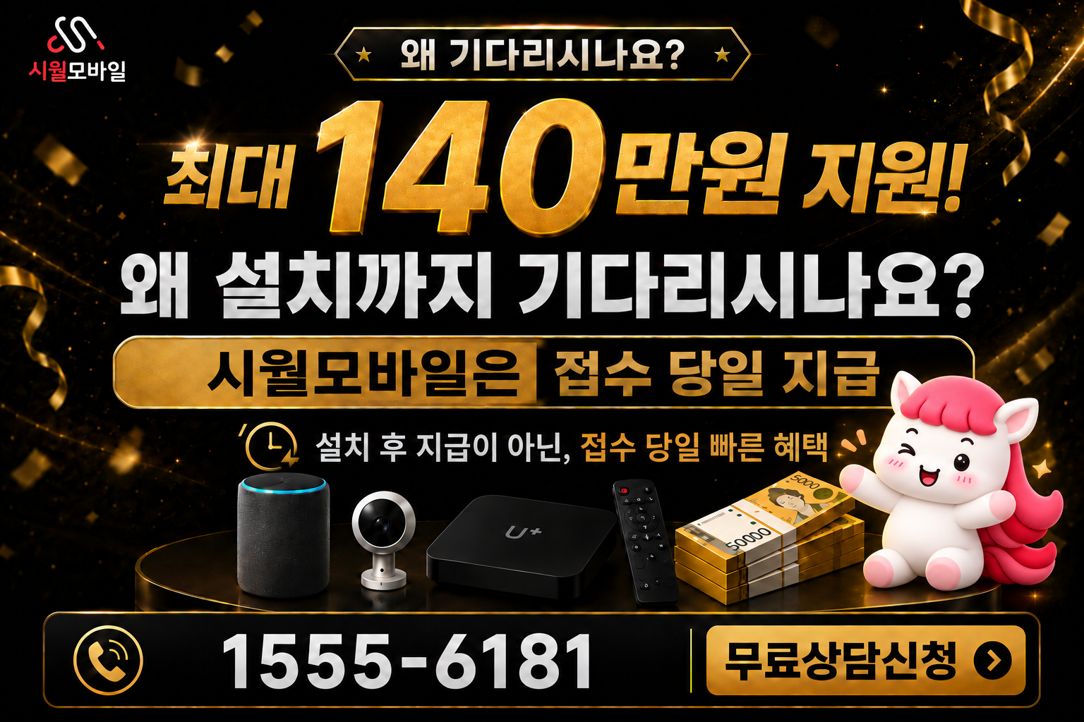석산동 인터넷·TV 가입 혜택과 무료 상담 안내