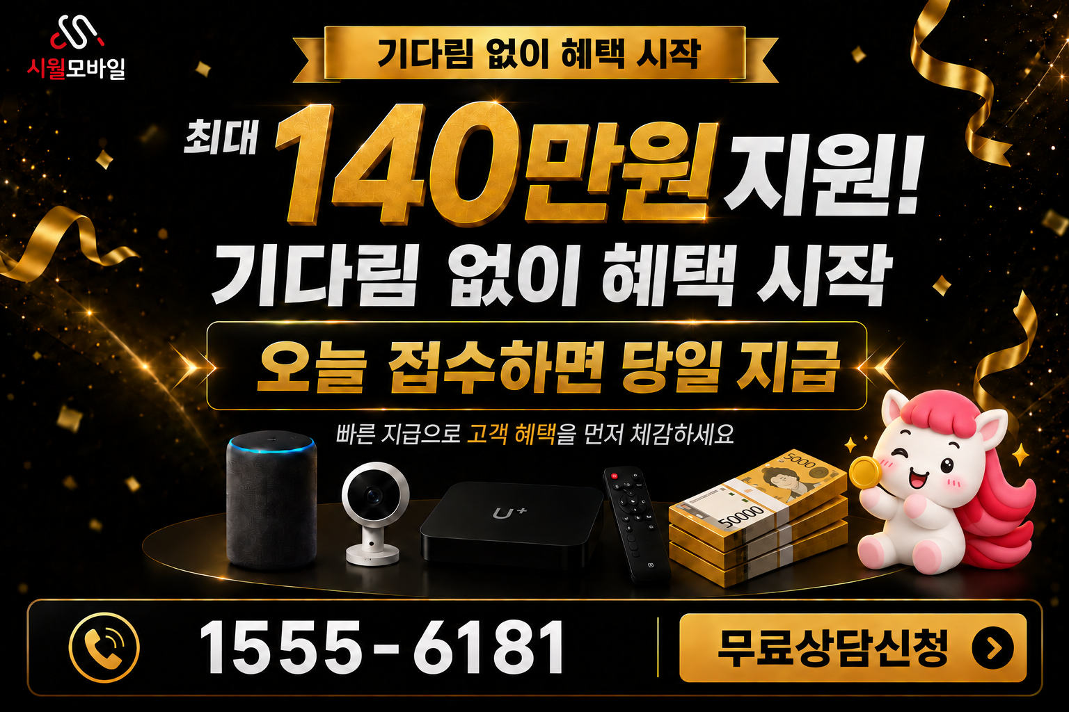 석동동 인터넷·TV 가입 혜택과 무료 상담 안내