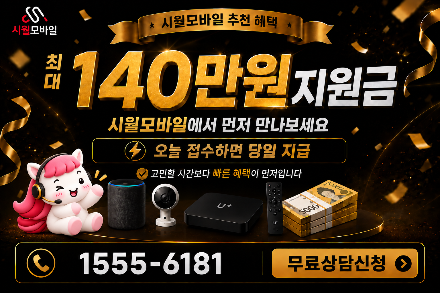 석남1 인터넷·TV 가입 혜택과 무료 상담 안내
