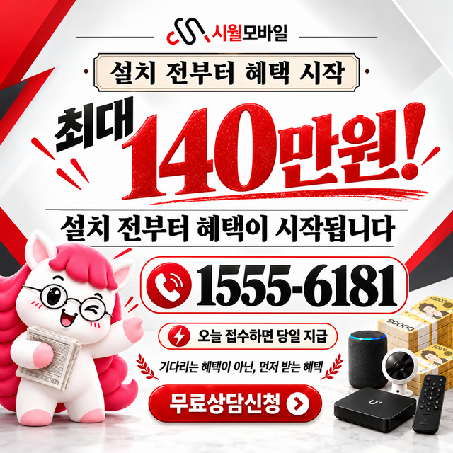 석남2 단자함·공유기 위치 · 시월모바일 인터넷 가입 혜택 안내