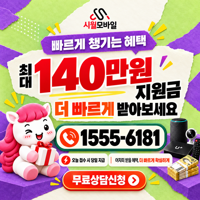 석남1 단자함·공유기 위치 · 시월모바일 인터넷 가입 혜택 안내